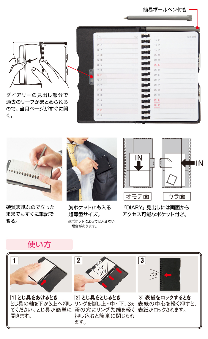 a4 4月始まり ストア 2020年の4月まで 2019 手帳